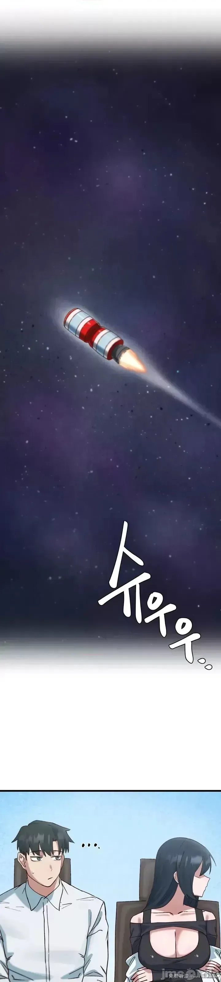 《世界性文化研究所》漫画 第16話