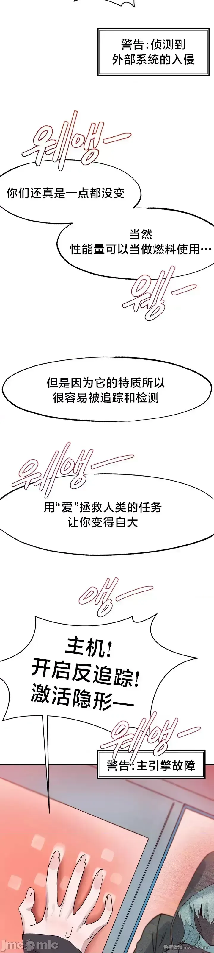 《世界性文化研究所》漫画 第16話