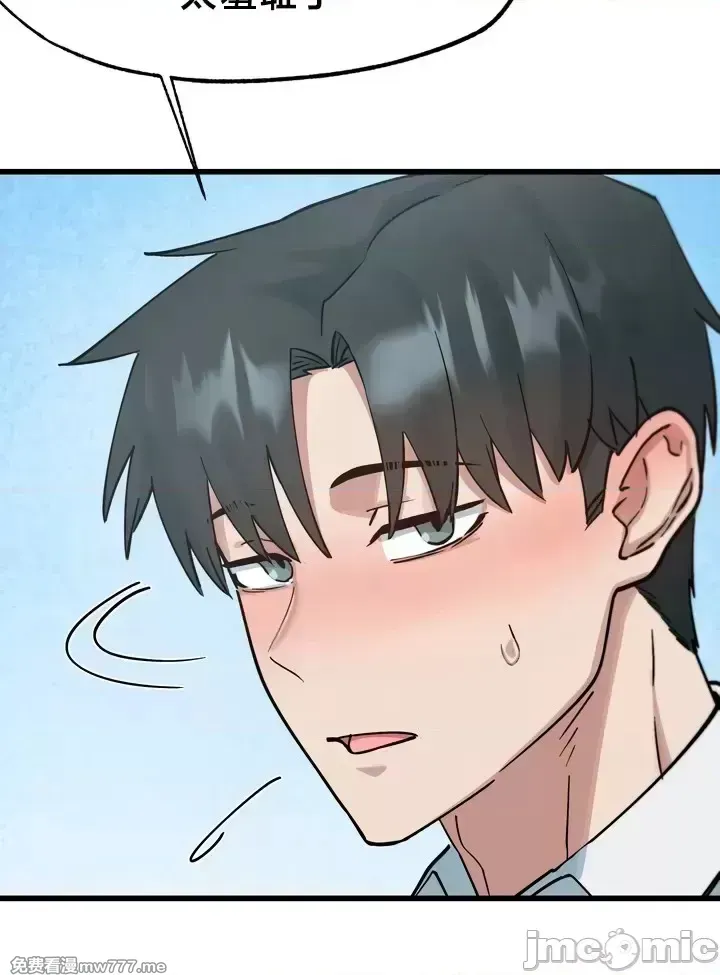 《世界性文化研究所》漫画 第16話