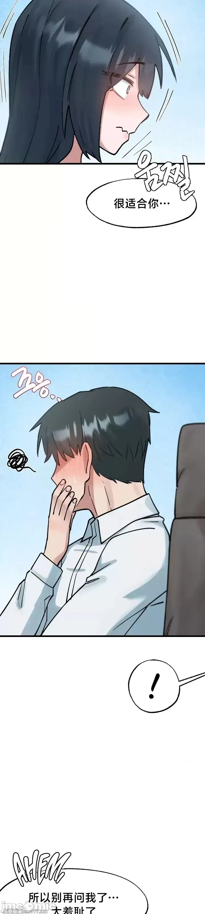 《世界性文化研究所》漫画 第16話