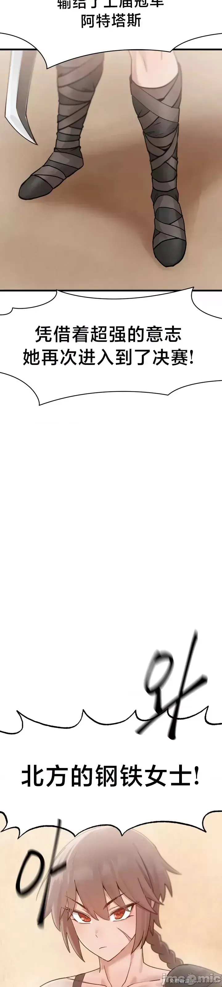 《世界性文化研究所》漫画 第16話