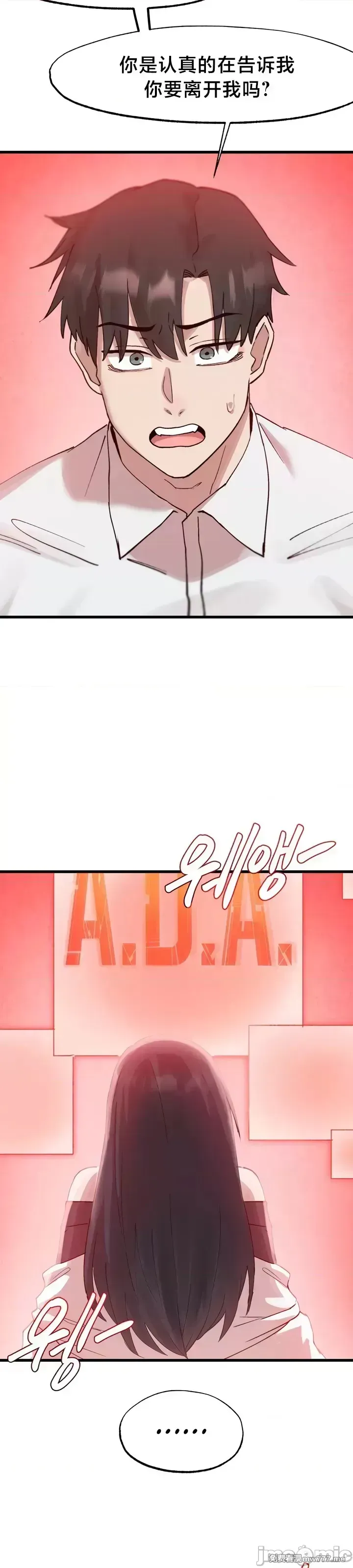 《世界性文化研究所》漫画 第16話