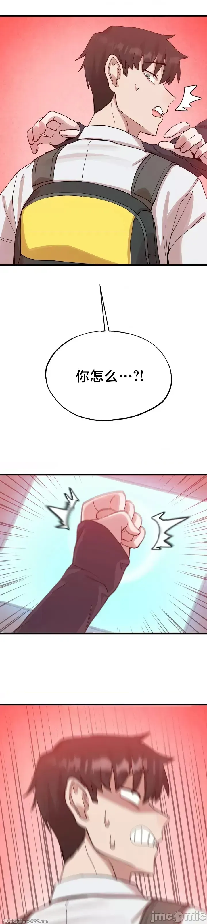 《世界性文化研究所》漫画 第16話