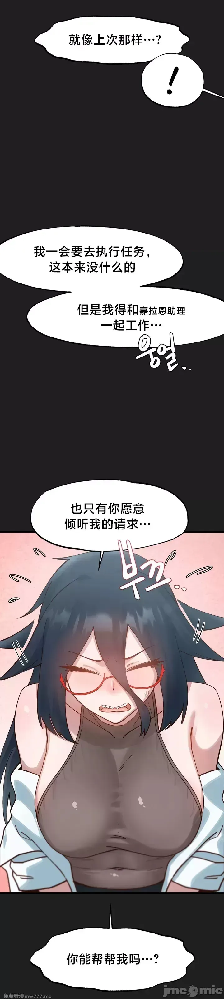《世界性文化研究所》漫画 第16話