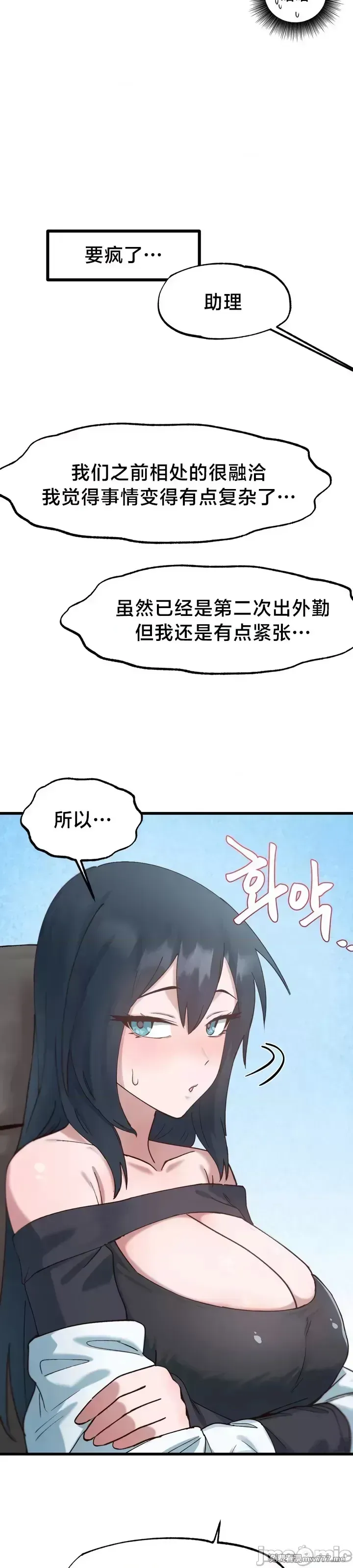 《世界性文化研究所》漫画 第16話