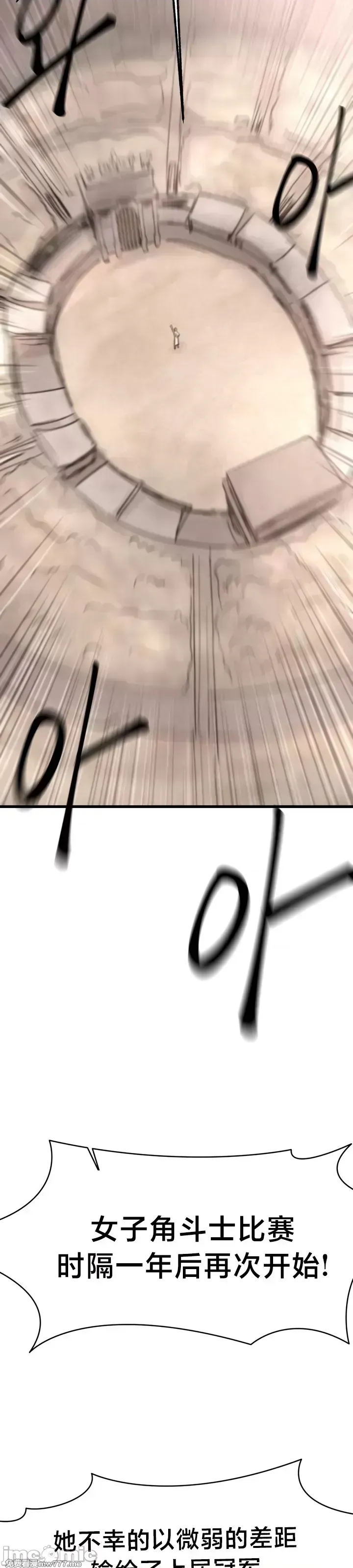 《世界性文化研究所》漫画 第16話