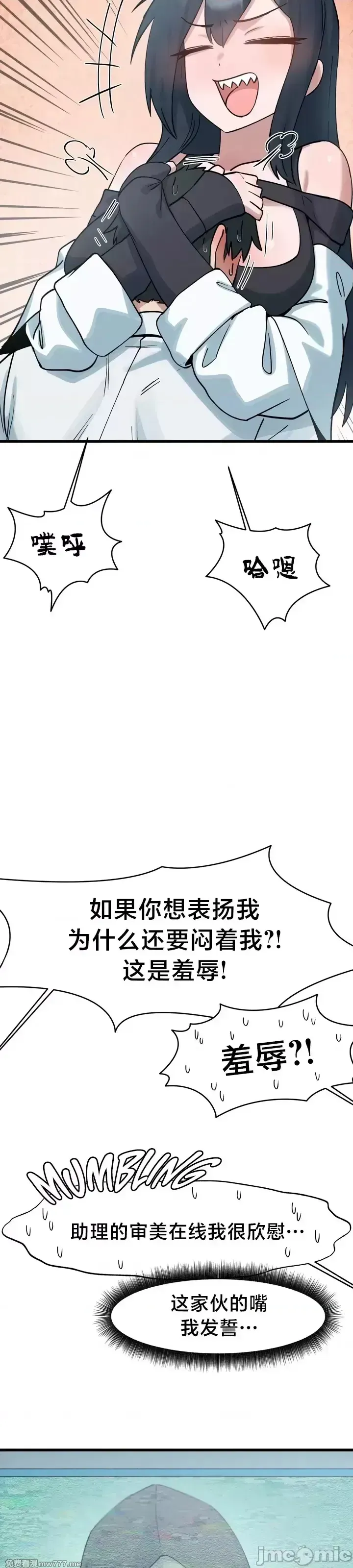 《世界性文化研究所》漫画 第16話