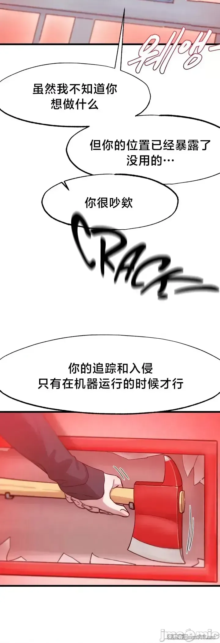 《世界性文化研究所》漫画 第16話