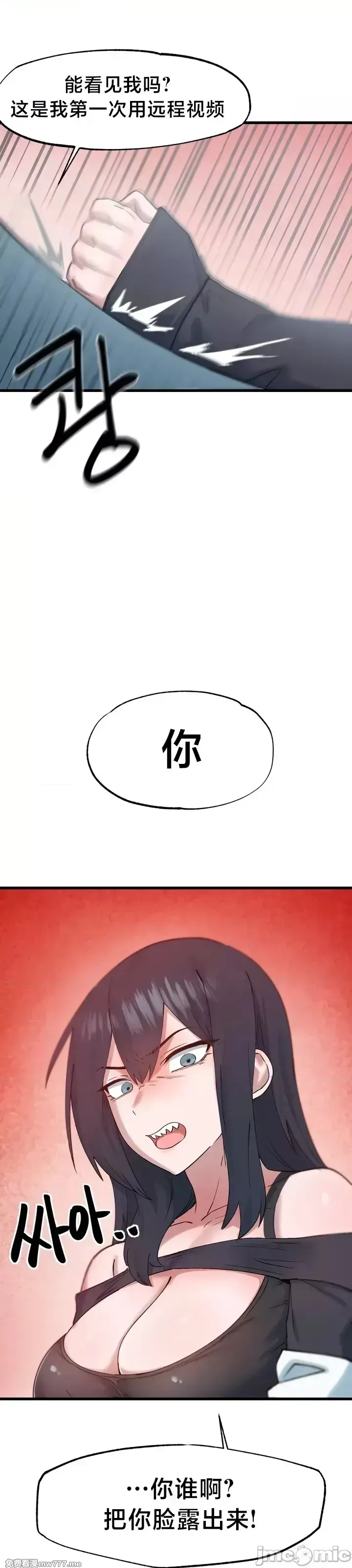 《世界性文化研究所》漫画 第16話