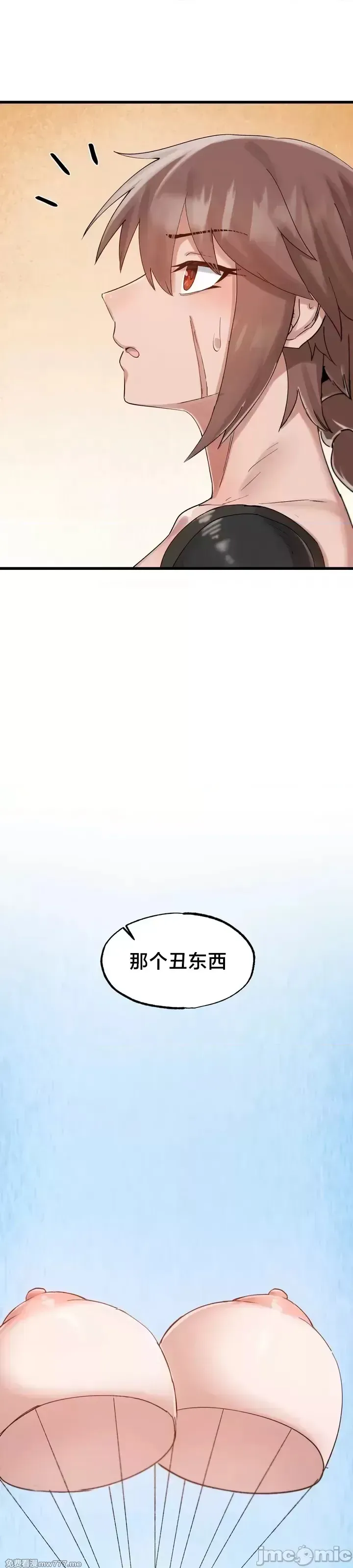 《世界性文化研究所》漫画 第16話