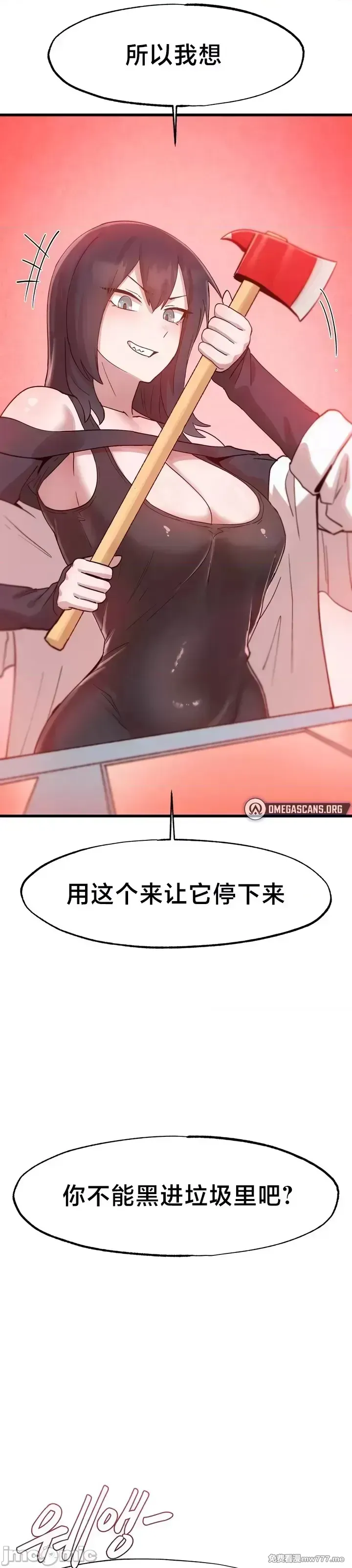 《世界性文化研究所》漫画 第16話