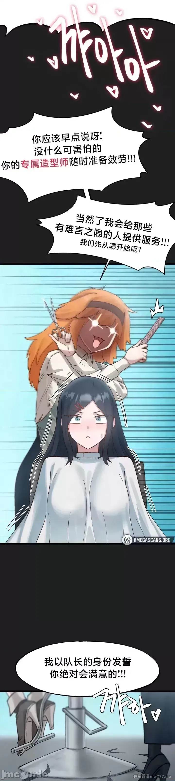 《世界性文化研究所》漫画 第16話