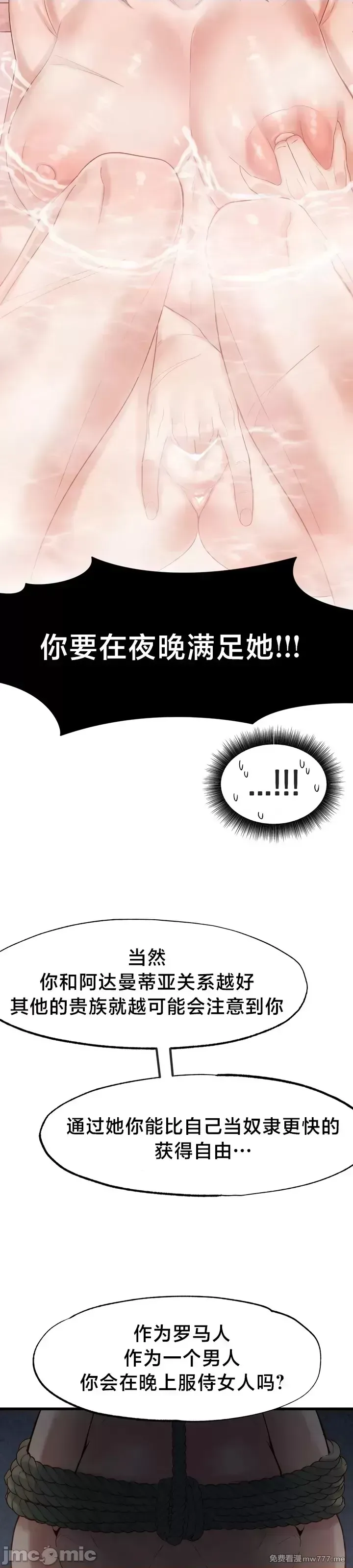 《世界性文化研究所》漫画 第17話