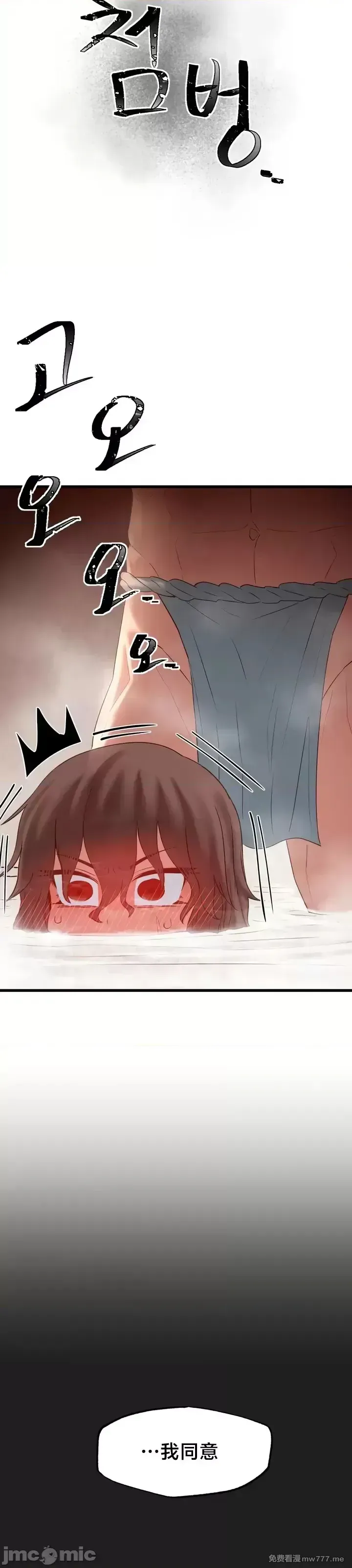 《世界性文化研究所》漫画 第17話