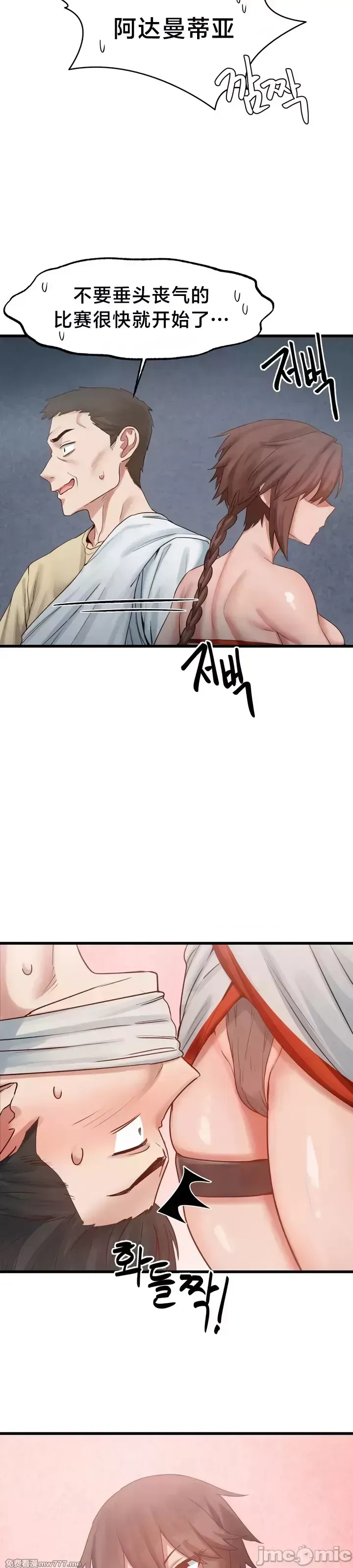 《世界性文化研究所》漫画 第17話