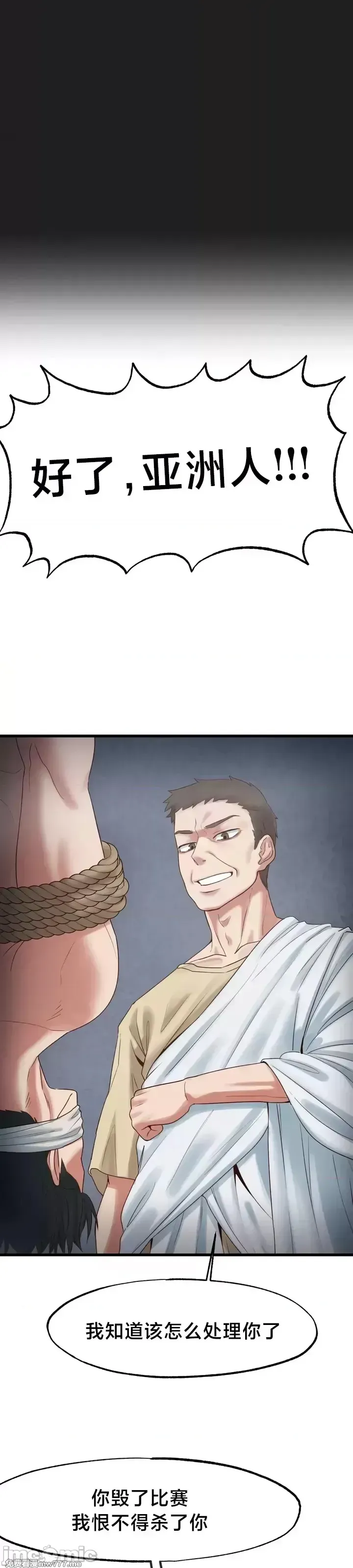 《世界性文化研究所》漫画 第17話