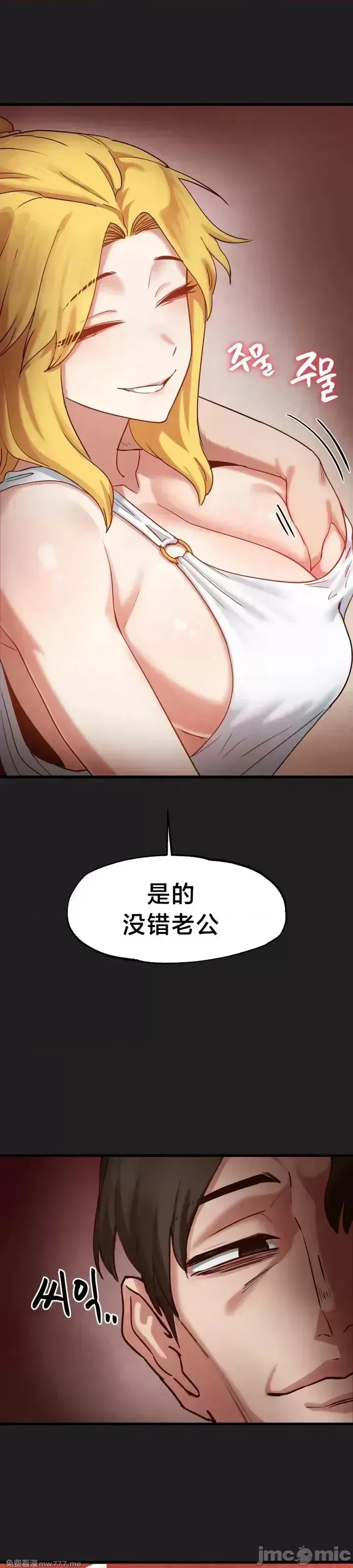 《世界性文化研究所》漫画 第17話