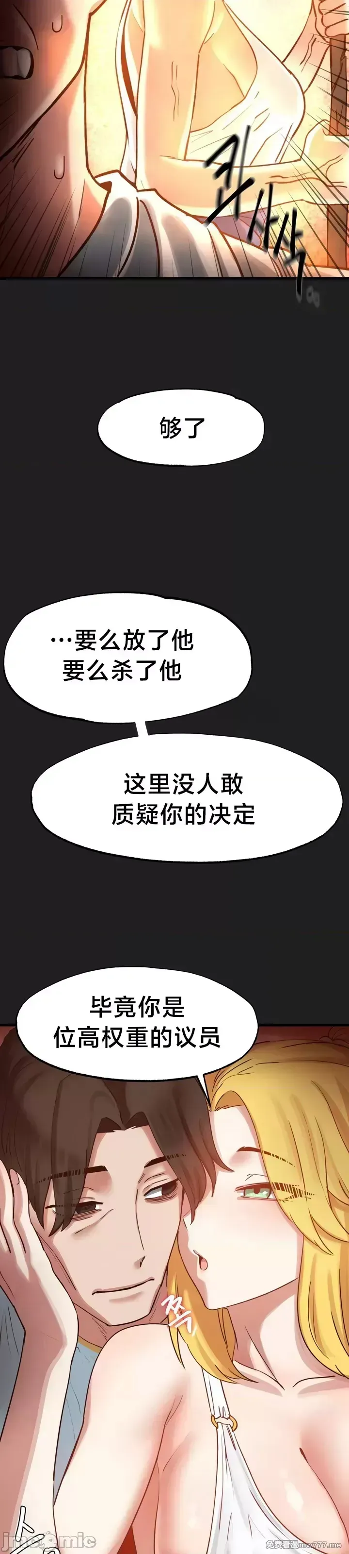 《世界性文化研究所》漫画 第17話