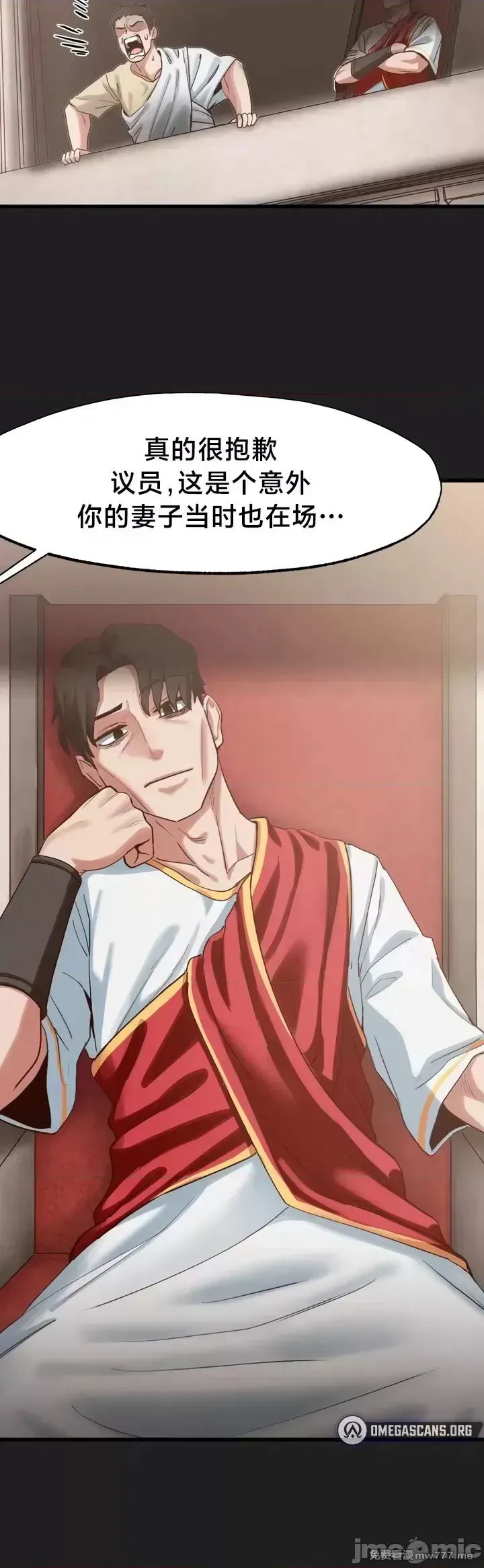 《世界性文化研究所》漫画 第17話