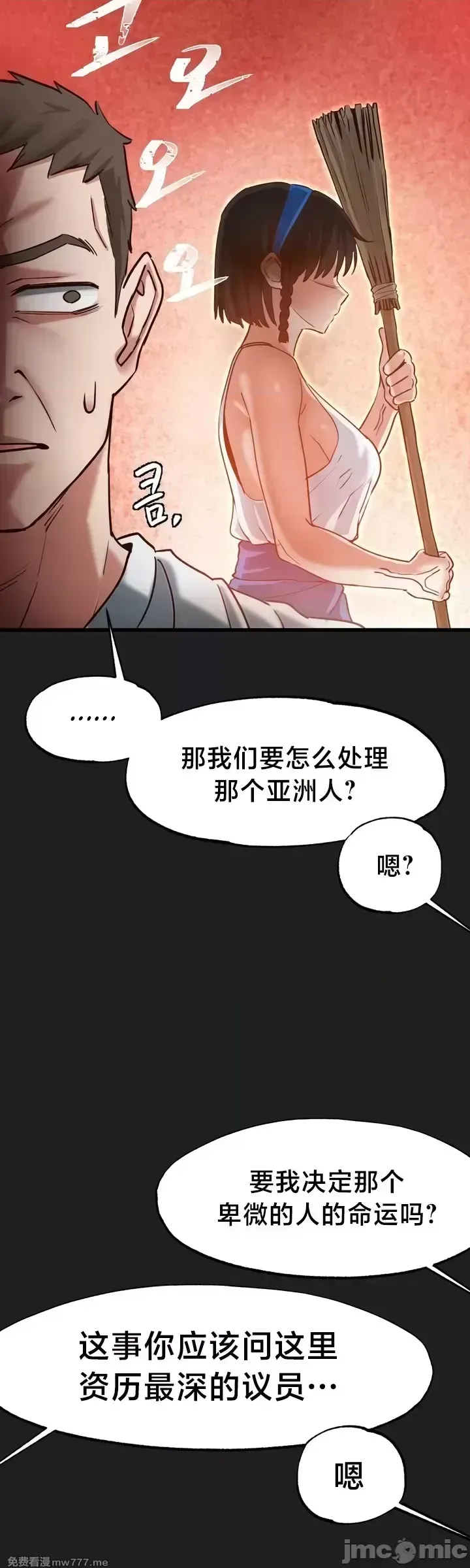 《世界性文化研究所》漫画 第17話