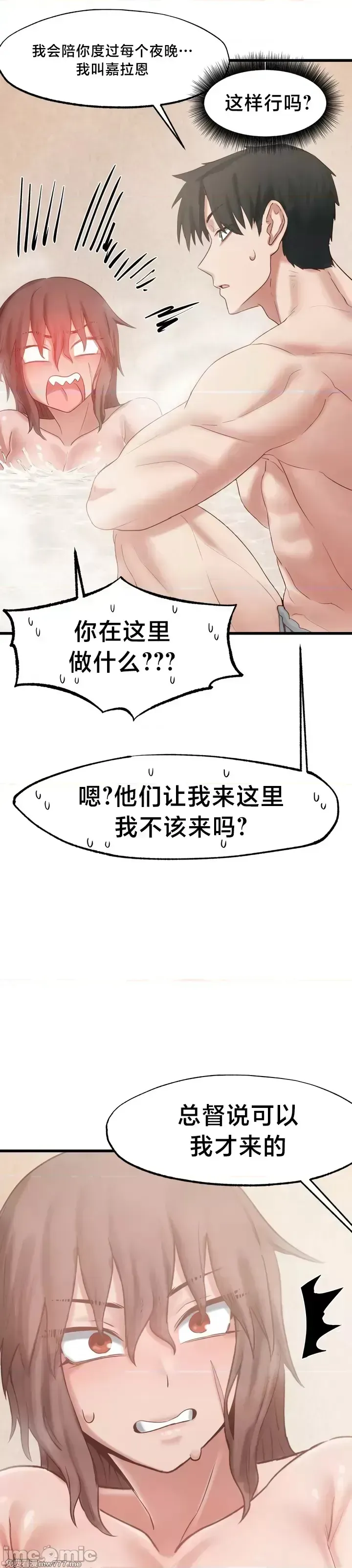 《世界性文化研究所》漫画 第17話