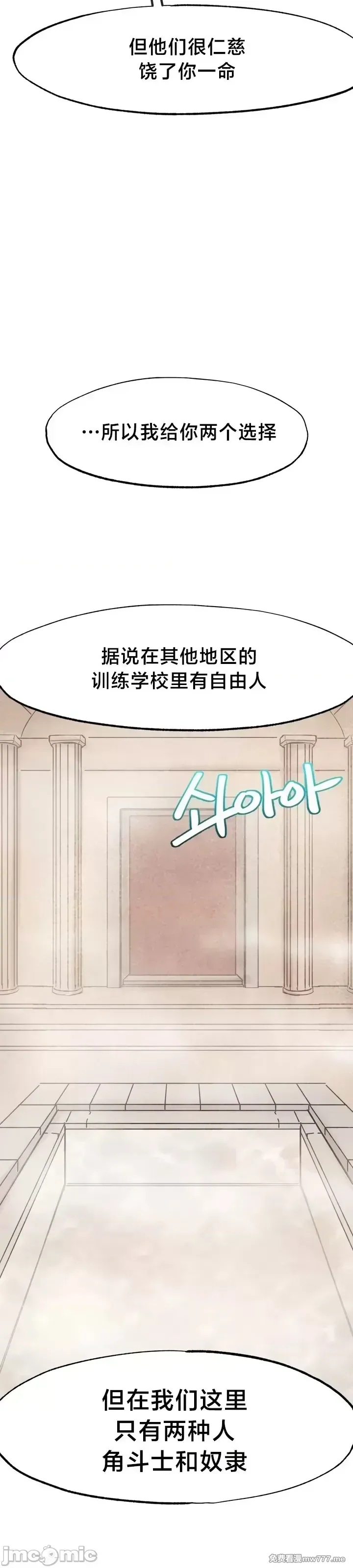 《世界性文化研究所》漫画 第17話