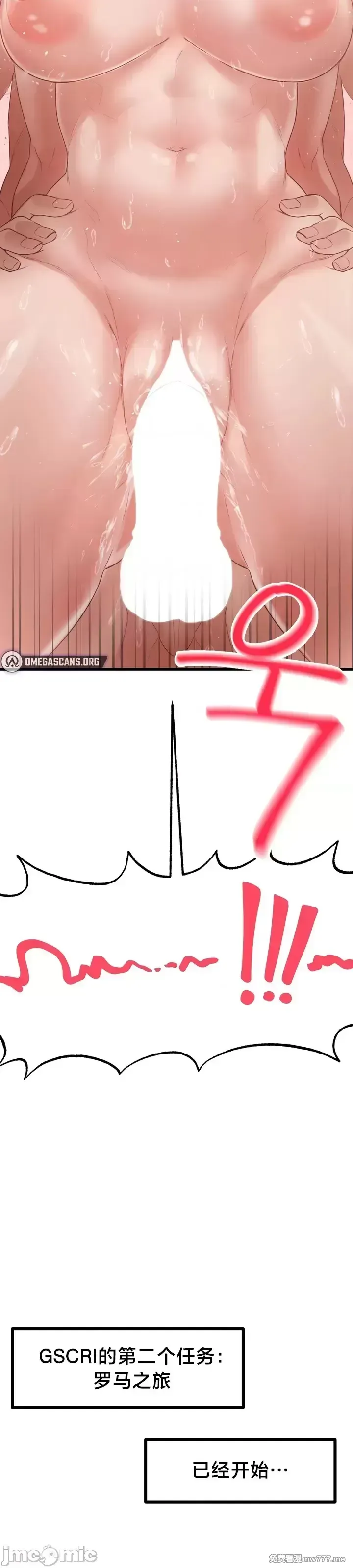 《世界性文化研究所》漫画 第17話