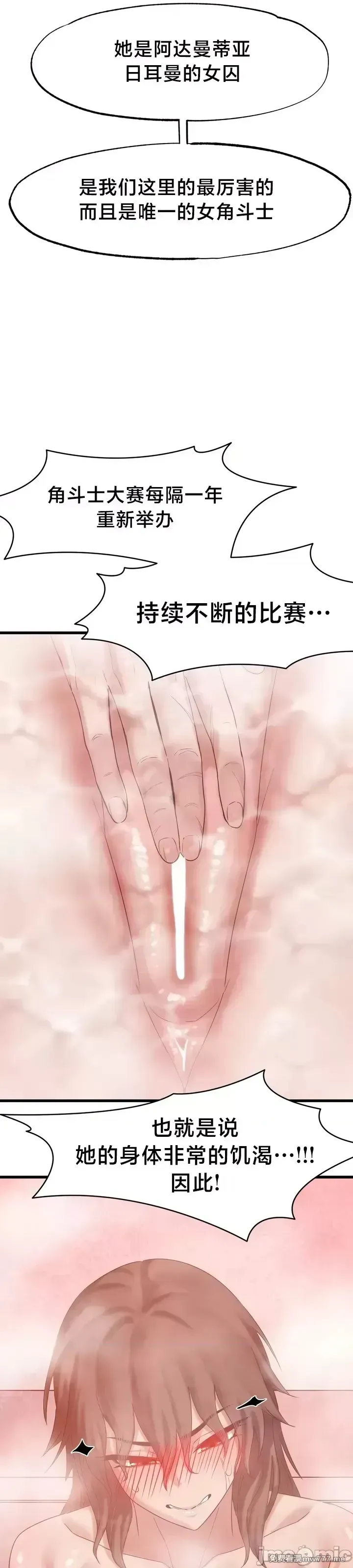 《世界性文化研究所》漫画 第17話