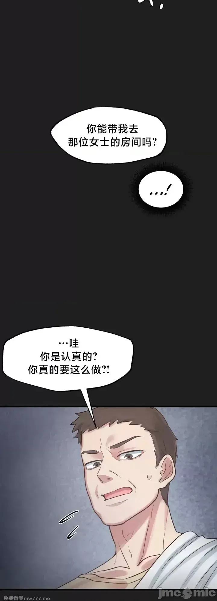 《世界性文化研究所》漫画 第17話