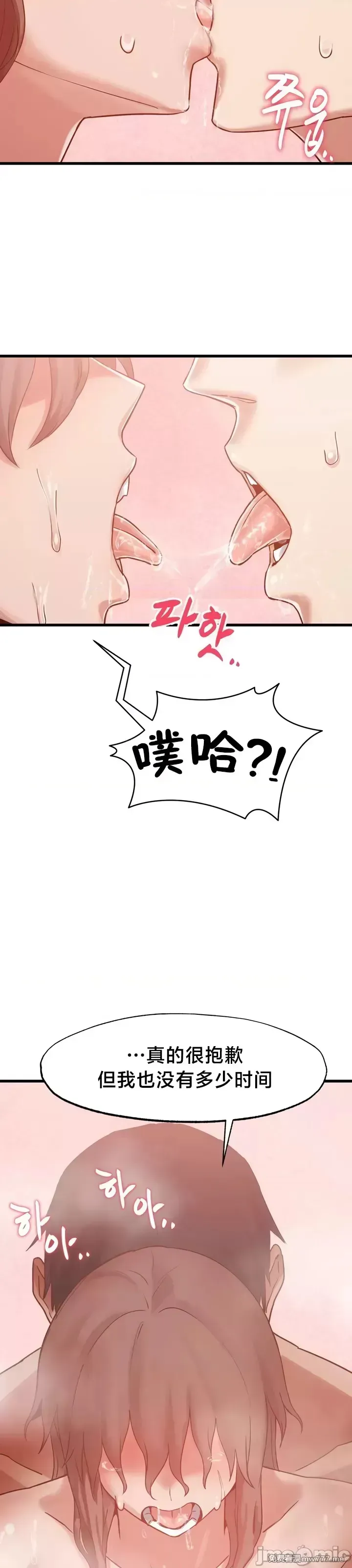 《世界性文化研究所》漫画 第17話