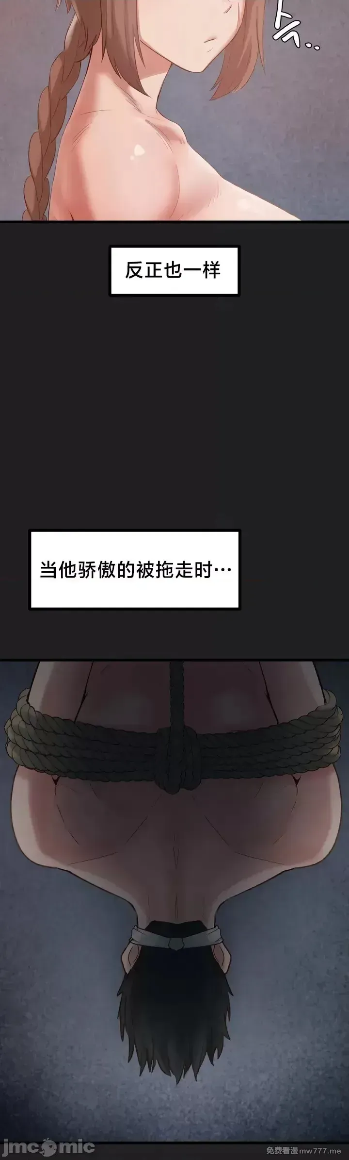 《世界性文化研究所》漫画 第18話