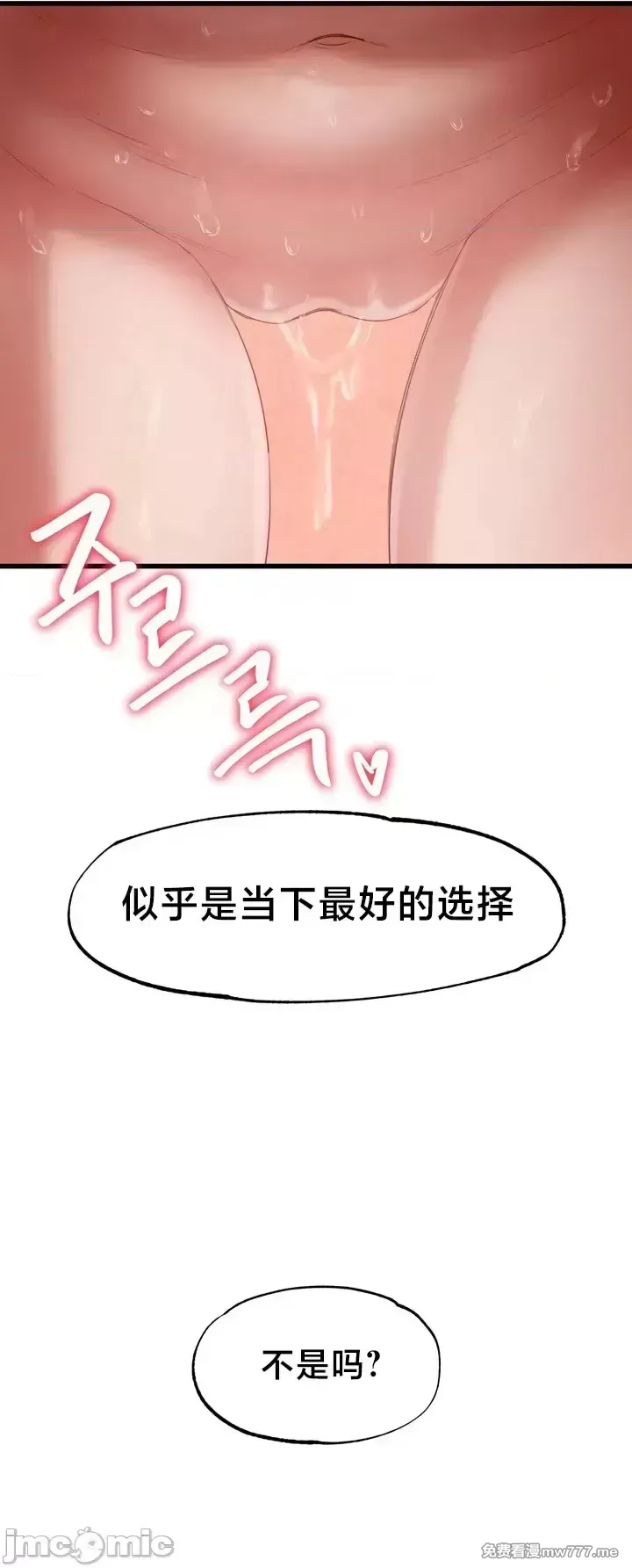 《世界性文化研究所》漫画 第18話