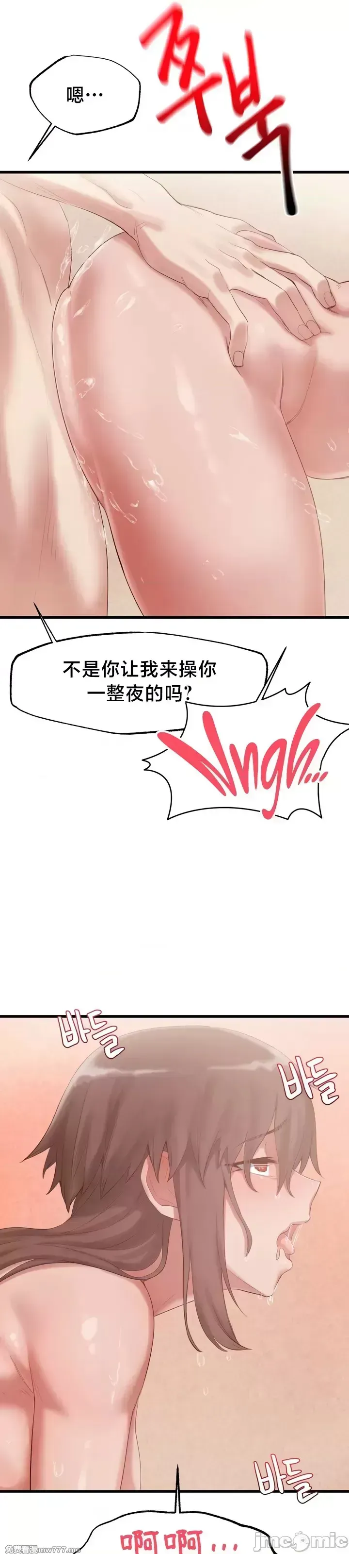 《世界性文化研究所》漫画 第18話