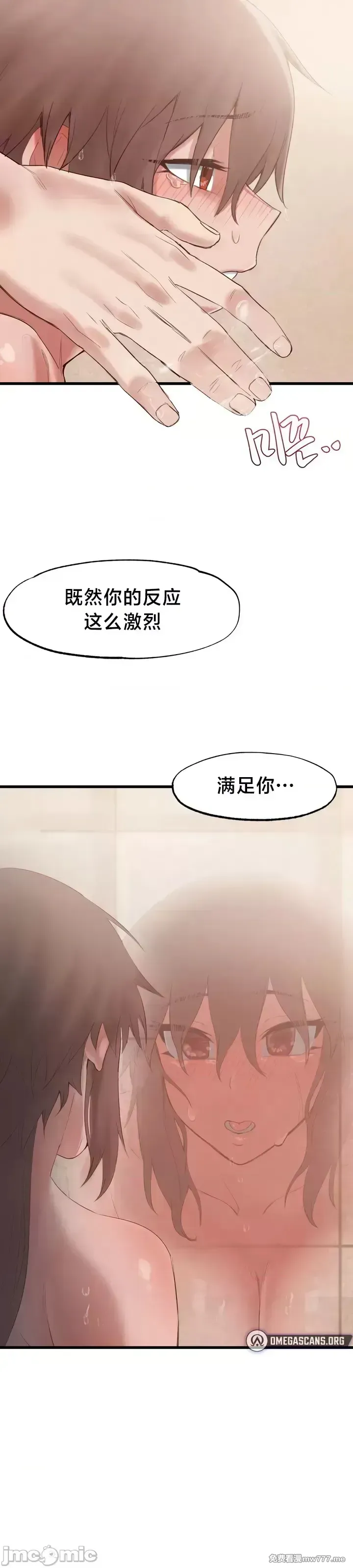 《世界性文化研究所》漫画 第18話