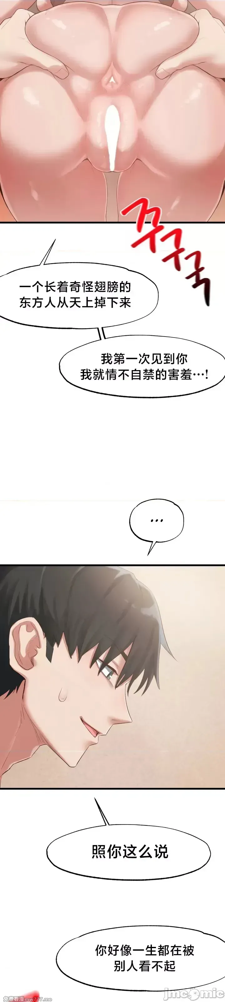 《世界性文化研究所》漫画 第18話