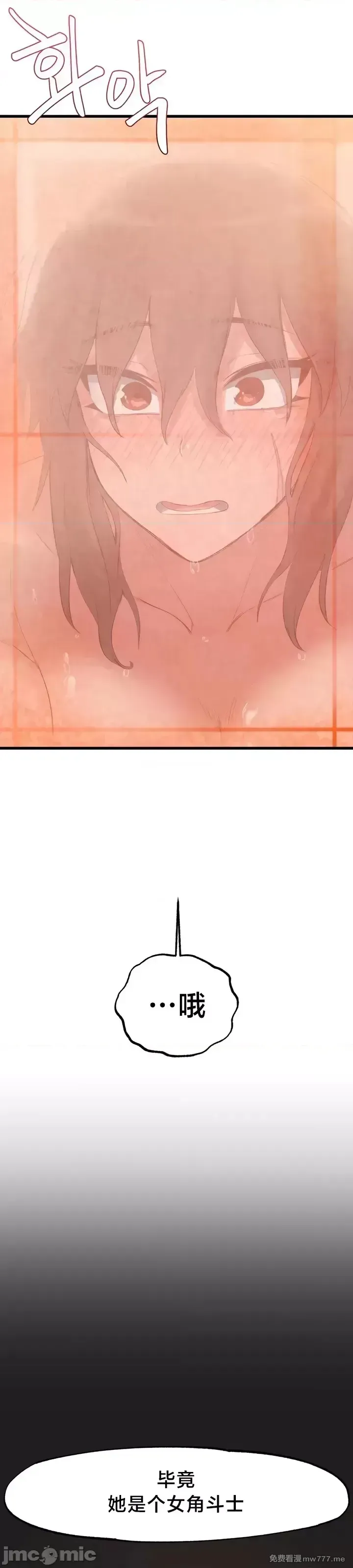 《世界性文化研究所》漫画 第18話