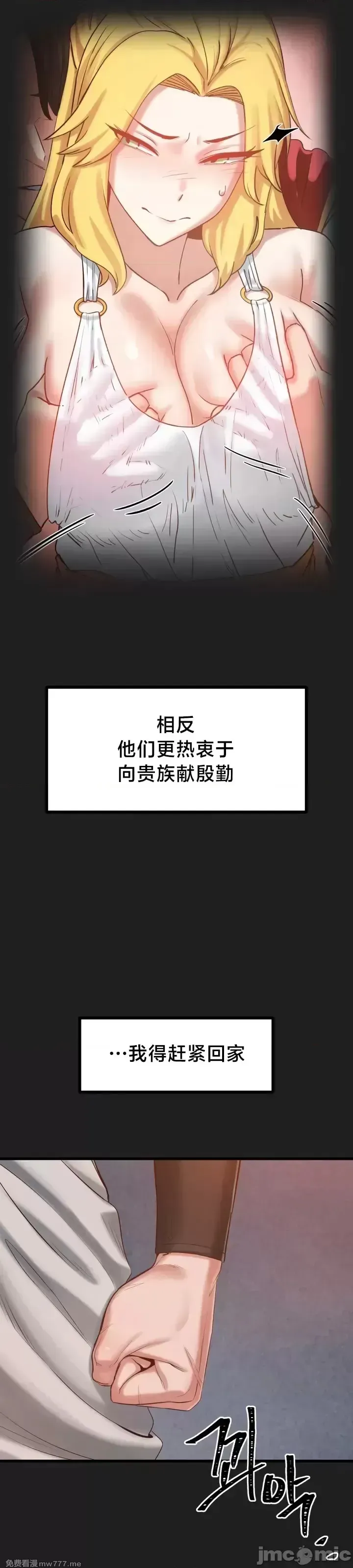 《世界性文化研究所》漫画 第18話