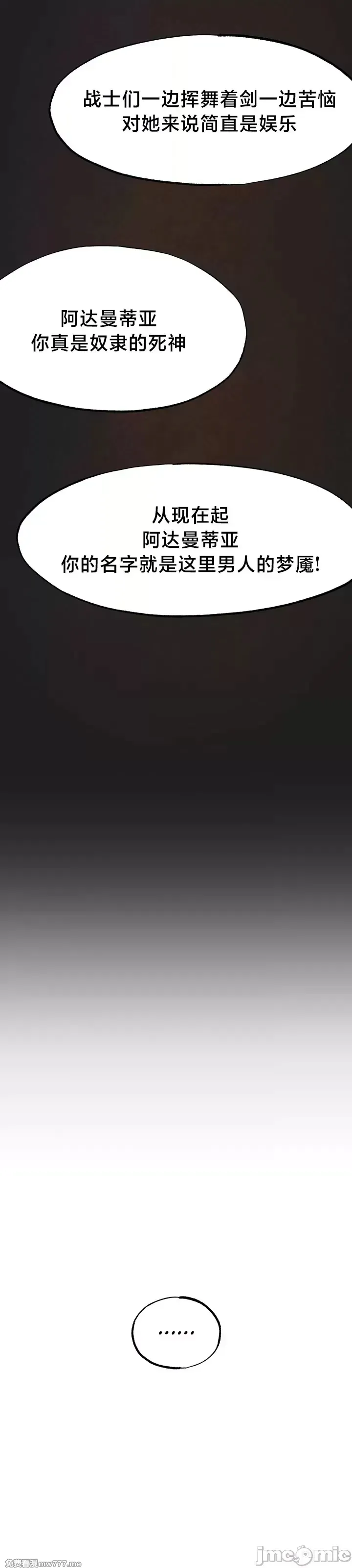 《世界性文化研究所》漫画 第18話