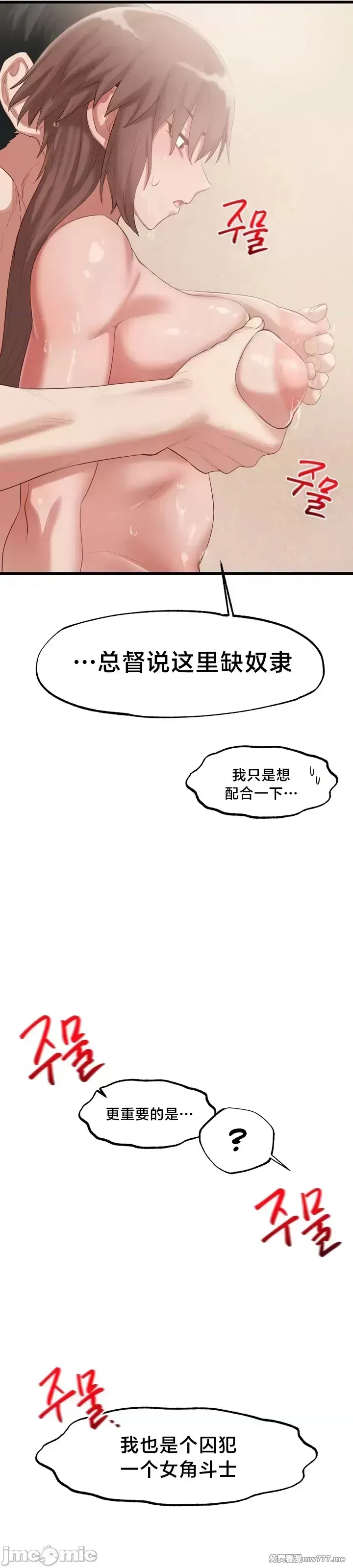 《世界性文化研究所》漫画 第18話