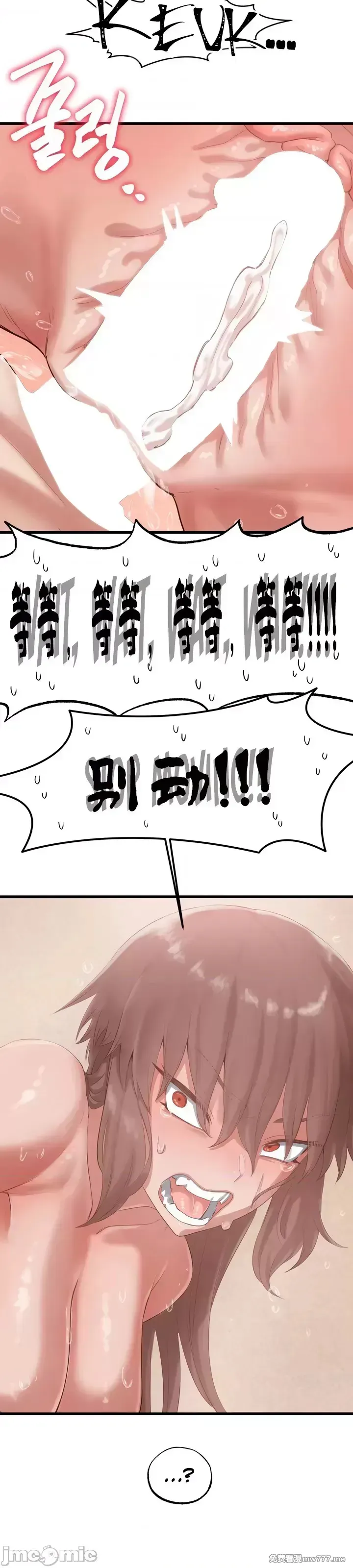 《世界性文化研究所》漫画 第18話