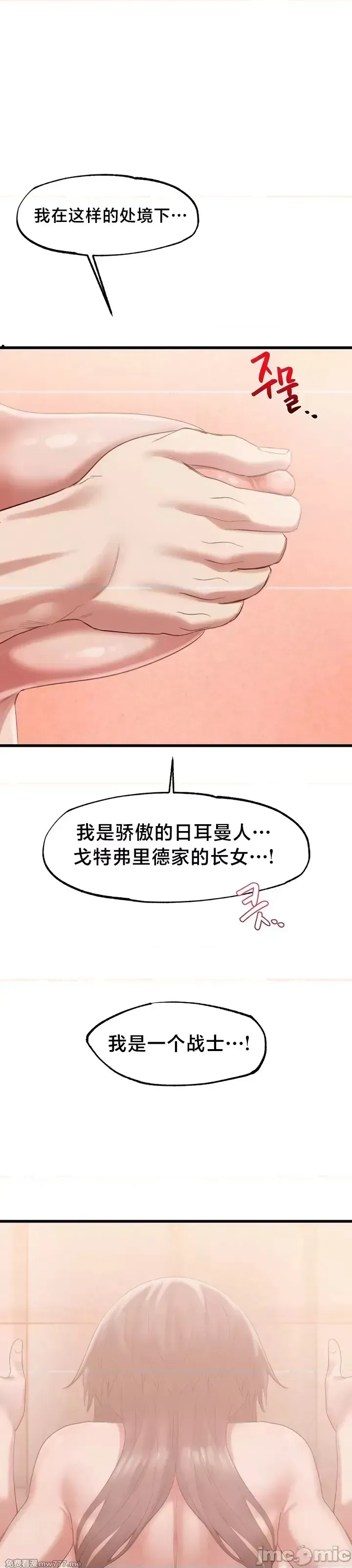 《世界性文化研究所》漫画 第18話