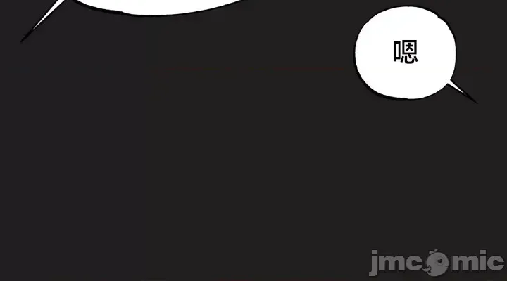 《世界性文化研究所》漫画 第19話