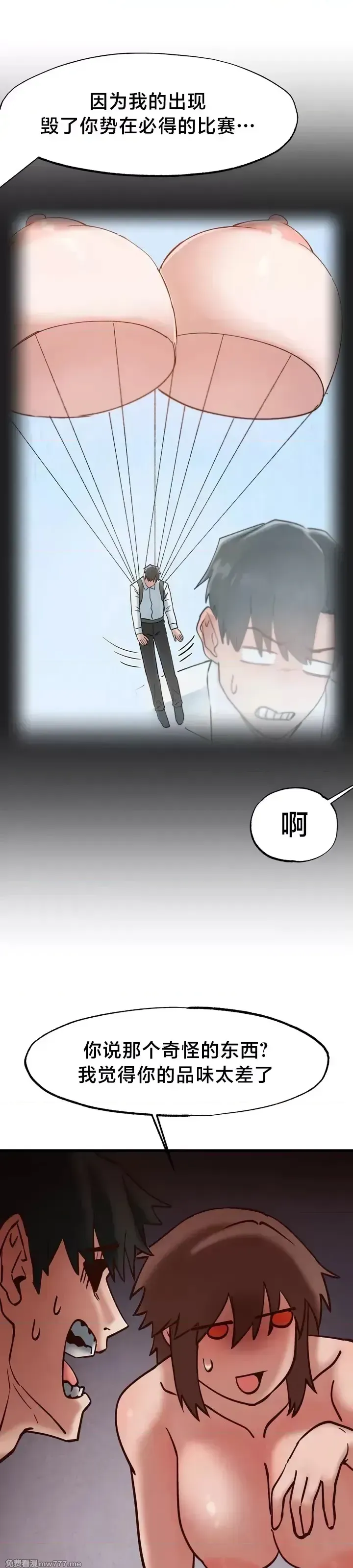 《世界性文化研究所》漫画 第19話