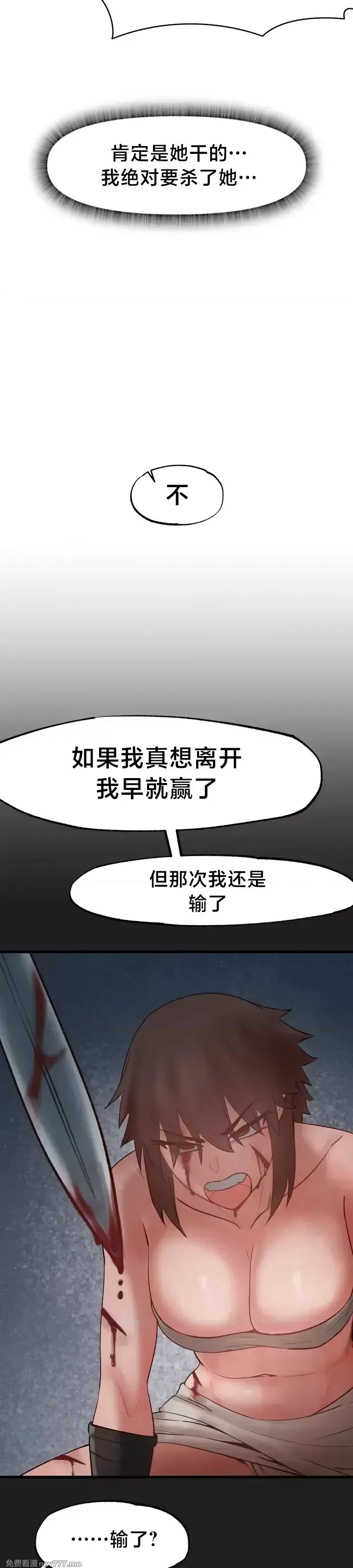 《世界性文化研究所》漫画 第19話