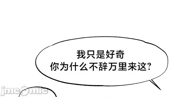 《世界性文化研究所》漫画 第19話