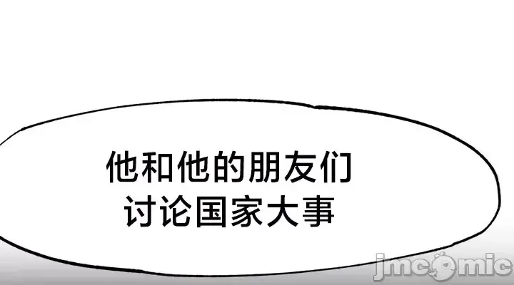 《世界性文化研究所》漫画 第19話