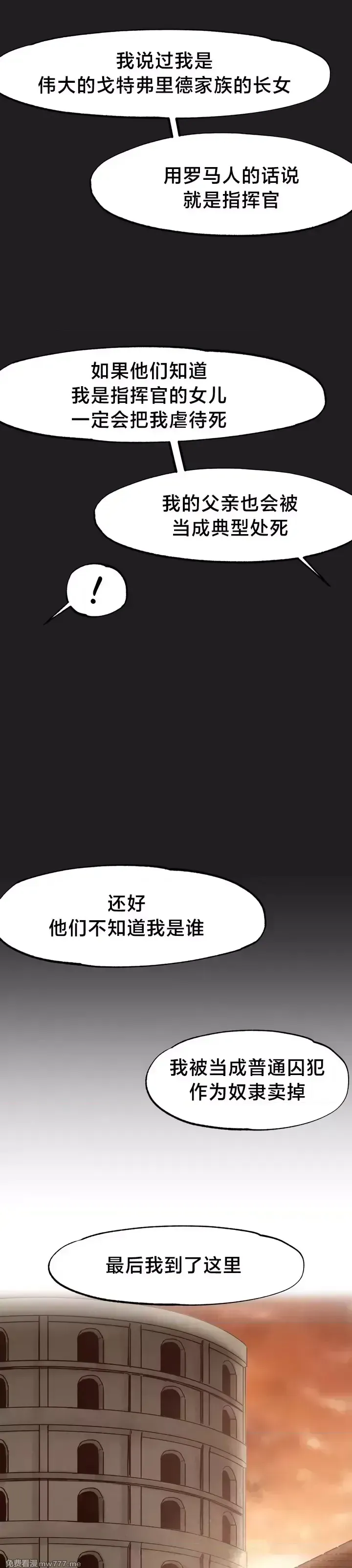 《世界性文化研究所》漫画 第19話