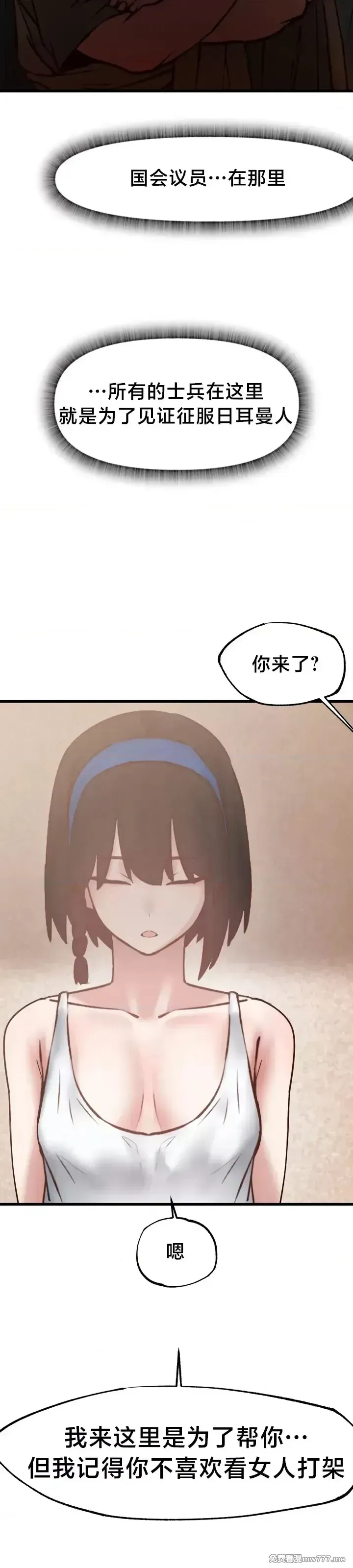 《世界性文化研究所》漫画 第19話