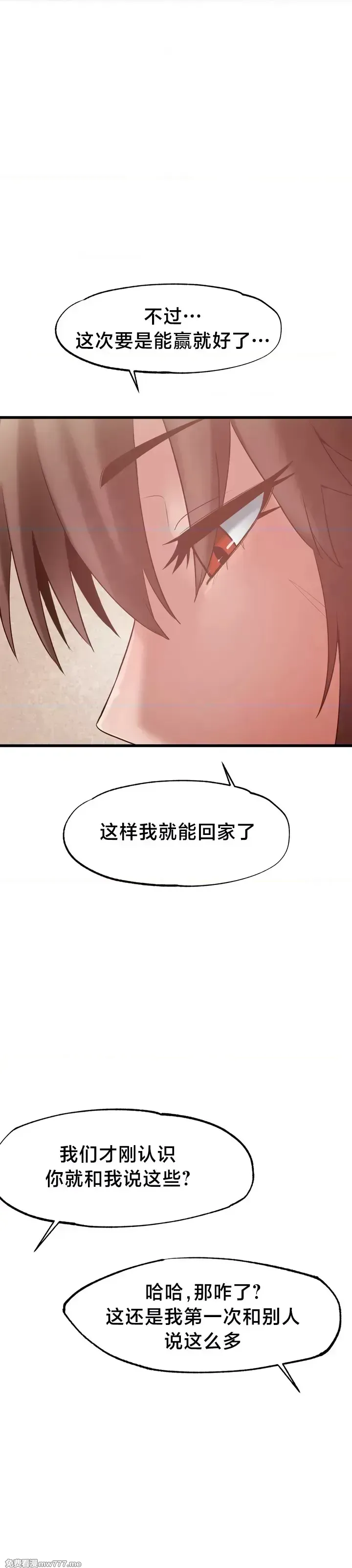 《世界性文化研究所》漫画 第19話