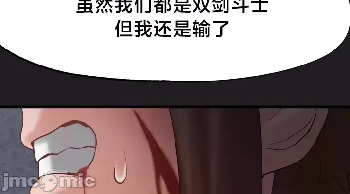 《世界性文化研究所》漫画 第19話